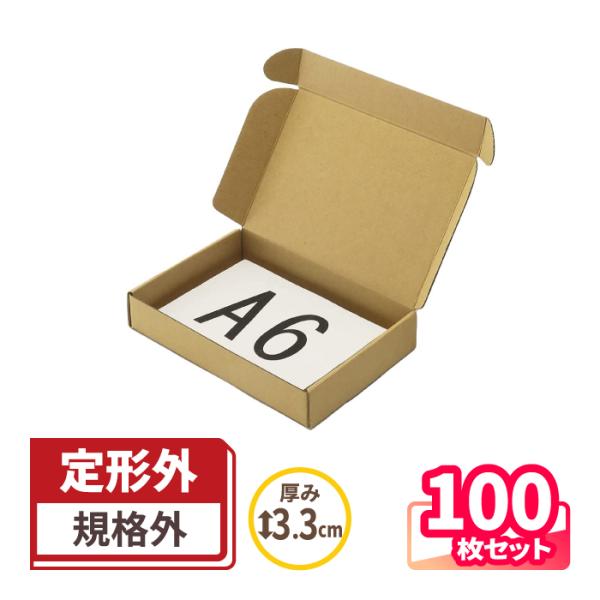 ダンボール 段ボール箱 小型 60サイズ A6 文庫本 発送 FBA小型軽量用  100枚 ｜173...