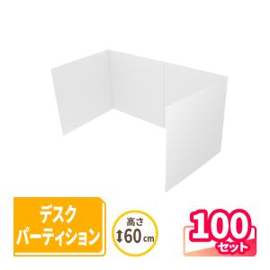 パーティション パーテーション 衝立 ダンボール 1セット ｜700?1400