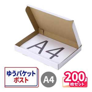 アースダンボール ネコポス 箱 3cm A4 発送 40枚 白 ｜297×215×26mm