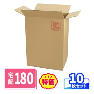 ダンボール 段ボール箱 180サイズ 引越 宅配