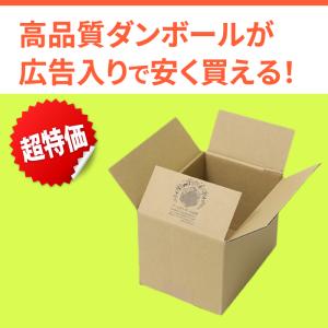 ダンボール 段ボール箱 50サイズ B6 宅配...の詳細画像2