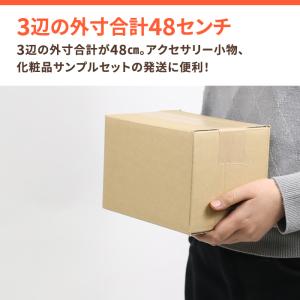 ダンボール 段ボール箱 50サイズ B6 宅配...の詳細画像5
