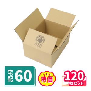 ダンボール 60サイズ 段ボール 60 宅配60 B5 小型 箱 120枚セット ID2051｜bestcarton-shop