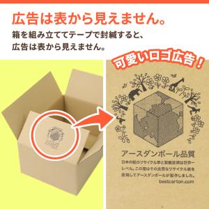 ダンボール 80サイズ (3辺外寸合計71cm...の詳細画像2
