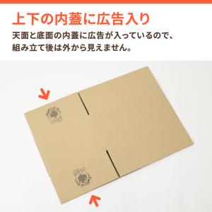 ダンボール 80サイズ (3辺外寸合計71cm...の詳細画像3