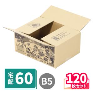 ダンボールワン ダンボール 段ボール箱 デザイン（カフェ柄）60サイズS