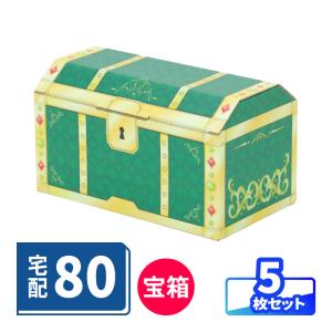 アースダンボール 宝箱 ダンボール 5枚 80サイズ 段ボール箱 デザイン