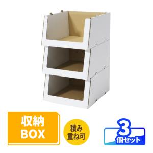 ダンボール棚 20枚セット ダンボール 収納ボックス ピッキングボックス