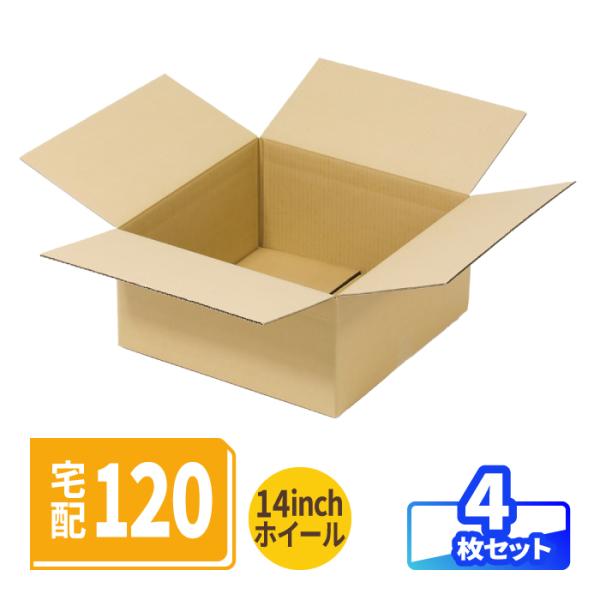 14インチ ホイール用 ダンボール 4枚 ｜420×420×205〜165mm 120サイズ 段ボー...