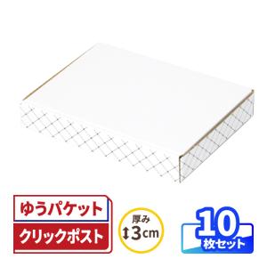 キルティング デザイン ダンボール 段ボール箱 ゆうパケット クリックポスト 定形外郵便 A6 薄型 ギフトBOX 梱包資材 10枚｜158×115×25mm (2203)