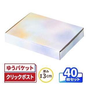 彩雲 デザイン ダンボール 段ボール箱 ゆうパケット クリックポスト 定形外郵便 A6 薄型 ギフトBOX 梱包資材 40枚｜158×115×25mm (2207)