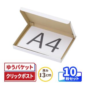 ゆうパケットポスト シール 発送用シール 20枚 : メディカルブック東京