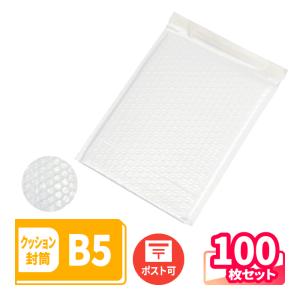 クッション封筒 A5 防水 封筒 ネコポス 定形外郵便 白 テープ付 100枚
