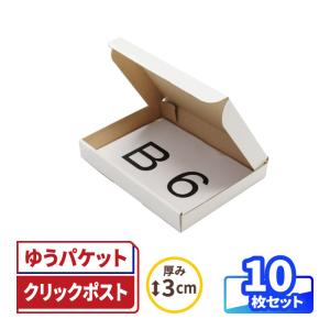 アースダンボール クリックポスト 箱 ダンボール 段ボール ゆう