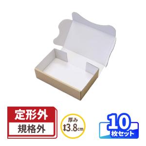 定形外郵便 箱 ダンボール ダンボール箱 小型 発送 10枚 規格外サイズ ｜134×82×35mm（0317）