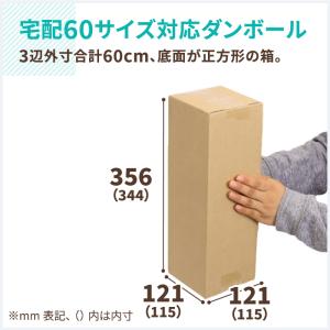 ダンボール 段ボール箱 60サイズ 宅配 発送...の詳細画像1