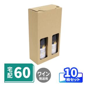 アースダンボール ダンボール 段ボール箱 ワイン用 60サイズ 宅配 発送 
