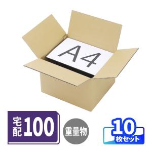 ダンボール 段ボール箱 宅配 90 サイズ A4 高強度 10枚（0004）｜bestcarton-shop