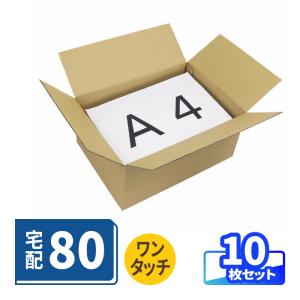 シモジマ 【60サイズ対応】A5用-160 段ボール 20枚 ワンタッチ式 宅配