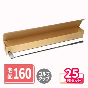 アースダンボール ダンボール 段ボール箱 ゴルフクラブ 発送 アースダンボール ダンボール 段ボール箱 ゴルフクラブ 発送