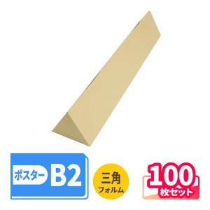 アースダンボール ダンボール 段ボール箱 ポスター 80サイズ B2 収納