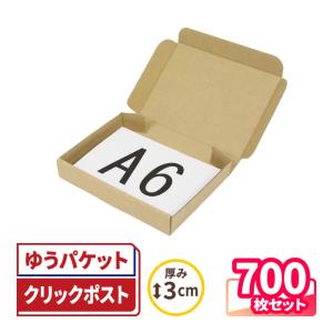 アースダンボール クリックポスト 箱 ダンボール 段ボール A5 ゆう