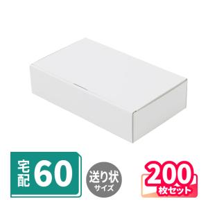 ダンボール 段ボール箱 宅配伝票 小型 宅配 発送  200枚 白 ｜205×117×50mm（5653）｜bestcarton-shop