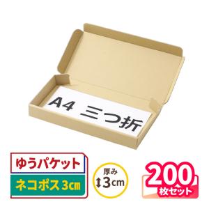 アースダンボール ネコポス ダンボール 段ボール箱 2.5センチ A5 定形