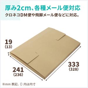 クリックポスト 箱 ダンボール 段ボール A4...の詳細画像1