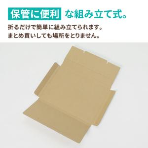 クリックポスト 箱 ダンボール 段ボール A4...の詳細画像4