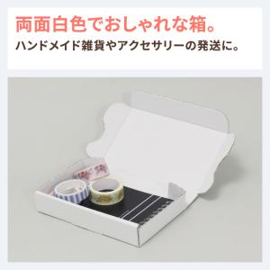 定形外郵便 箱 ダンボール ダンボール箱 小型...の詳細画像3