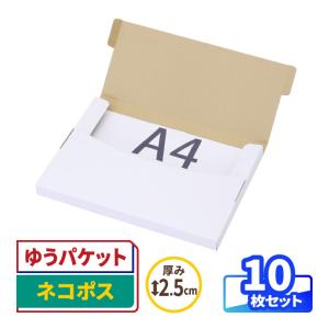 アースダンボール クリックポスト 箱 ダンボール 段ボール A4 定形外