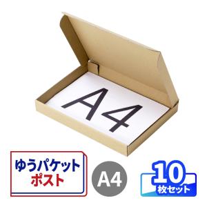 ゆうパケットポスト 箱 ダンボール A4 60サイズ 発送 10枚 ｜315×220×36mm（0830）｜bestcarton-shop