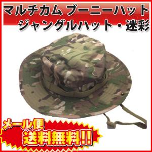 マルチカム ブーニーハット ジャングルハット マルチ
