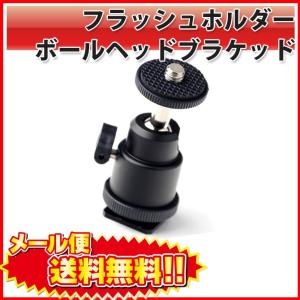 フラッシュガンとホットシューマウント用 カメラ ミニ