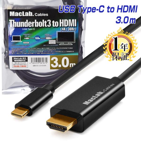 MacLab. USB C Type-C to HDMI 変換ケーブル Thunderbolt3 3...