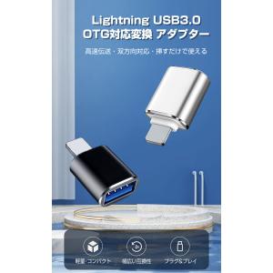 iPhone iPad 対応 USB3.0 変...の詳細画像1