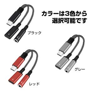 オーディオ変換アダプター USB Type-C...の詳細画像5
