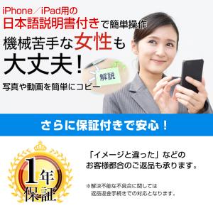 iPhone iPad専用 Lightning...の詳細画像1