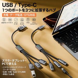 USB タイプC 分岐ケーブル 3ポート US...の詳細画像4