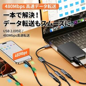 USB タイプC 分岐ケーブル 3ポート US...の詳細画像5