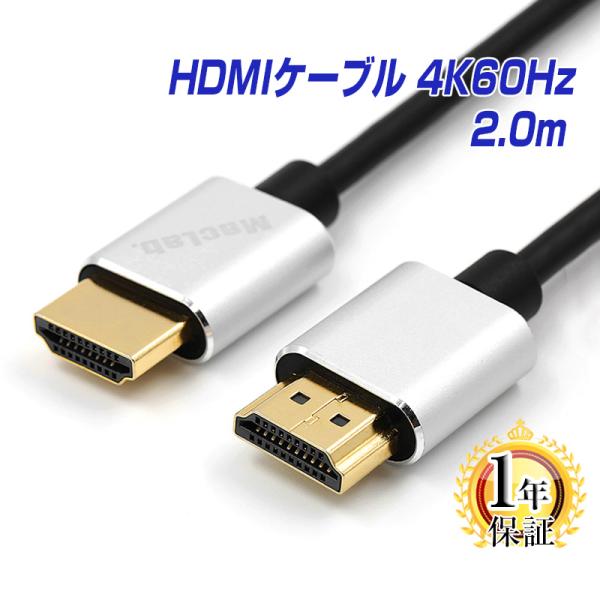 MacLab. HDMIケーブル 2m 最大4K（60Hz）対応 スリム細線タイプ アルミシェル テ...