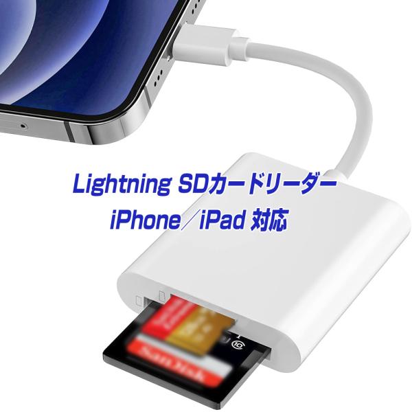 iPhone iPad SDカードリーダー 2in1 TFカード カメラリーダー microSD i...