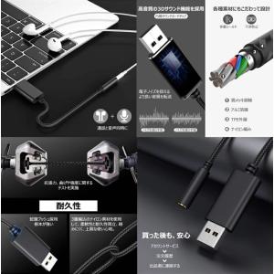 パソコン PC オーディオ変換アダプター US...の詳細画像2