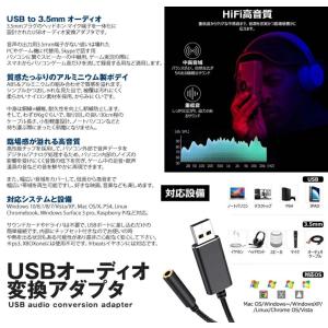 パソコン PC オーディオ変換アダプター US...の詳細画像3