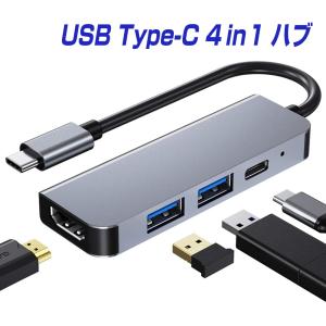 USB Type-C ハブ HDMI 4-IN-1 [ 4K HDMI＋USB 3.0×2＋PD充電 87W対応 ] hdmi変換 ケーブル アダプタ thunderbolt3-4 コンパクト タイプc usbc hdmiケーブル |L｜ベストクリック Yahoo!店