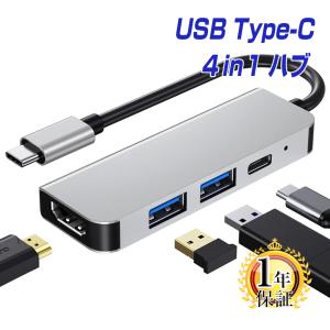 USB Type-C ハブ HDMI 4-IN-1 [ 4K HDMI＋USB 3.0×2＋PD充電 87W対応 ] hdmi変換 ケーブル アダプタ コンパクト タイプc usbc hdmiケーブル