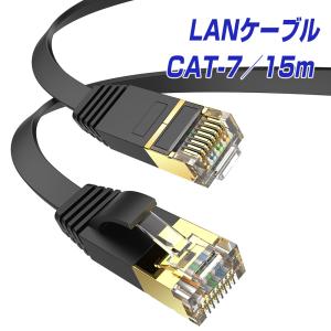 15m CAT7 フラットLANケーブル 超高速10Gbps カテゴリー７ 600MHz フラットタイプ 薄型 ブラック イーサネット 10/100/1000 ギガビット ネットワーク 15.0m |L｜bestclick