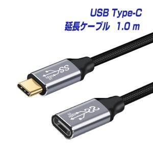 USB Type-C 延長ケーブル 1.0m オスメス 1年保証 USB3.2 10Gbps PD 急速充電 100W 20V／5A データ転送 4K60Hz対応 | タイプc usbc スマホ 1m |L｜bestclick