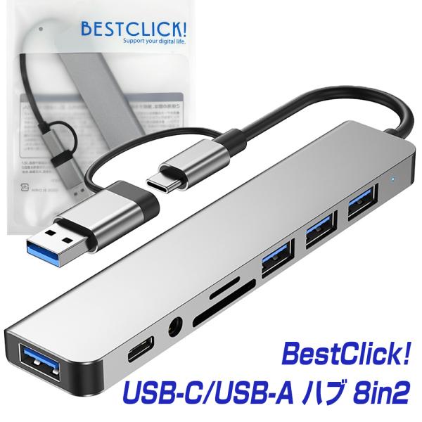 BestClick! USB3.0 タイプC ハブ 両用 8-IN-2 [ USB3.0＋USB2....